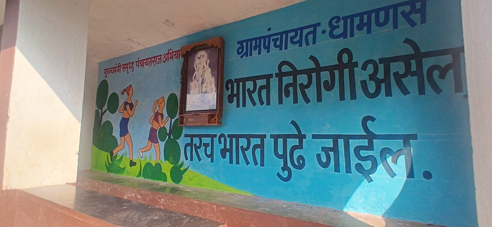 भिंतीचित्रांच्या माध्यमातून जनजागृती