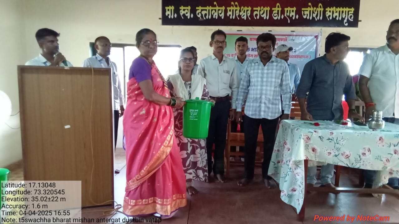 डस्टबीनचे वितरण